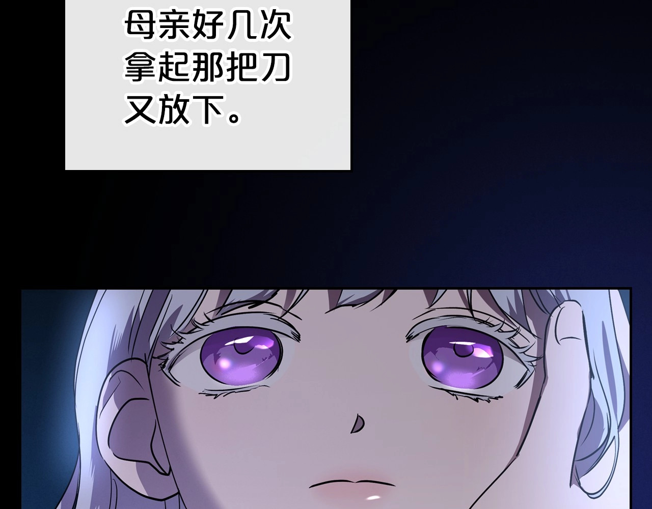 第24话 困顿的处境 第 58 页