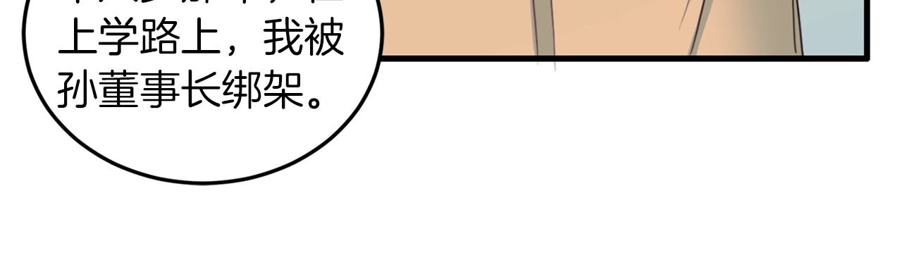第5话 初次见面 第 112 页