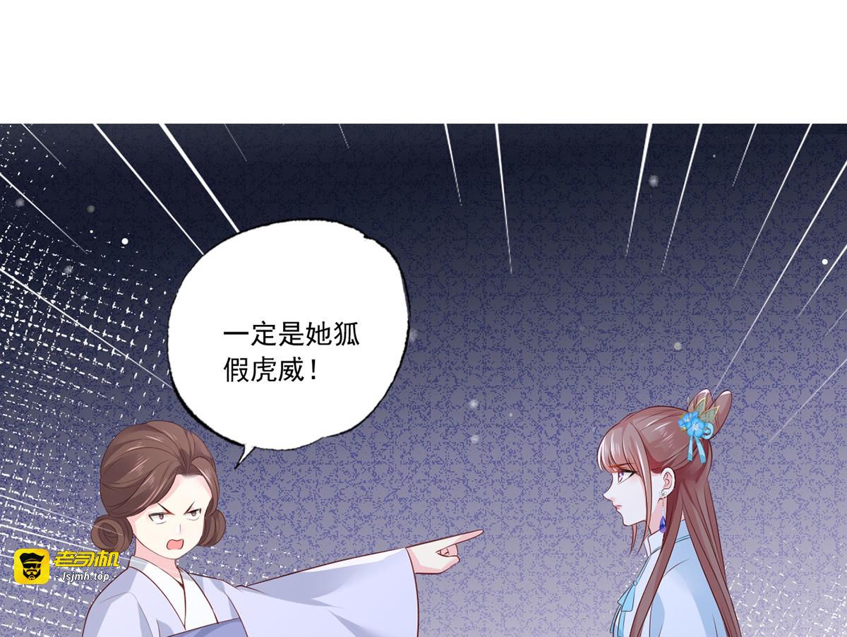 第78话 护妻狂魔初见雏形 第 9 页