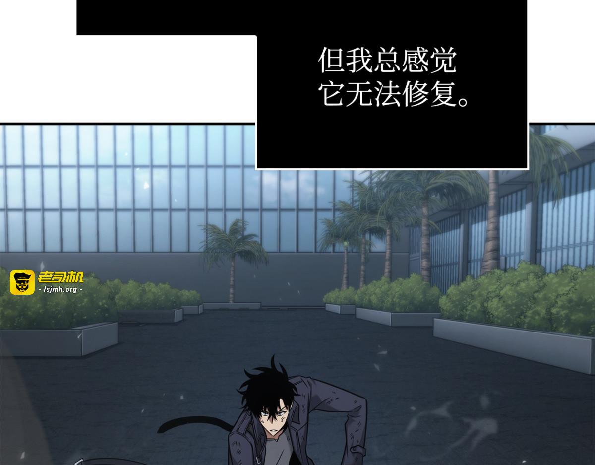 蹊跷往事 第 85 页