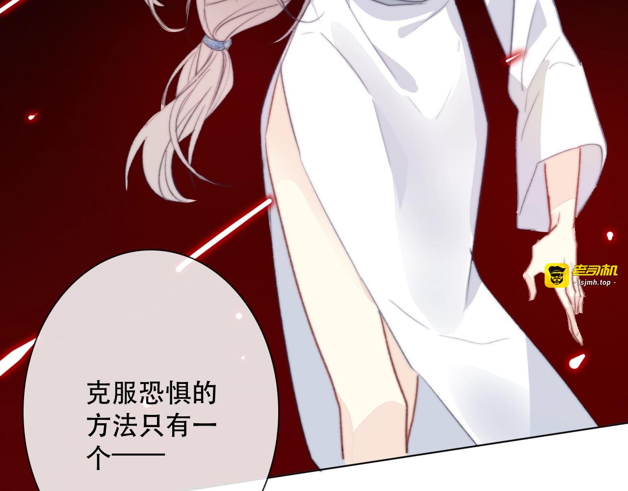 第14话 完结篇 面对恐惧 第 157 页