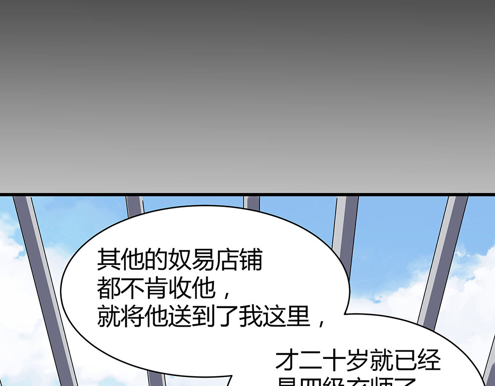 第19话 赚大钱的机会 第 104 页