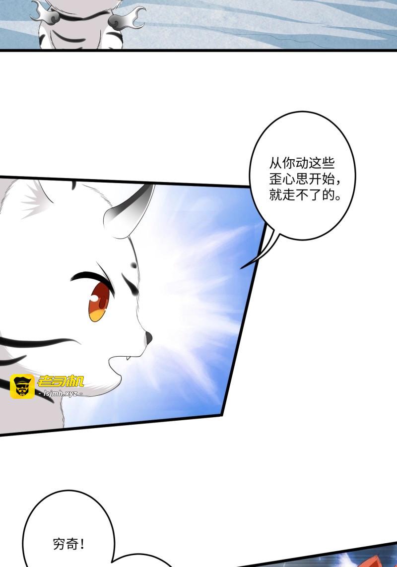 第44话 第四十三话 第 13 页