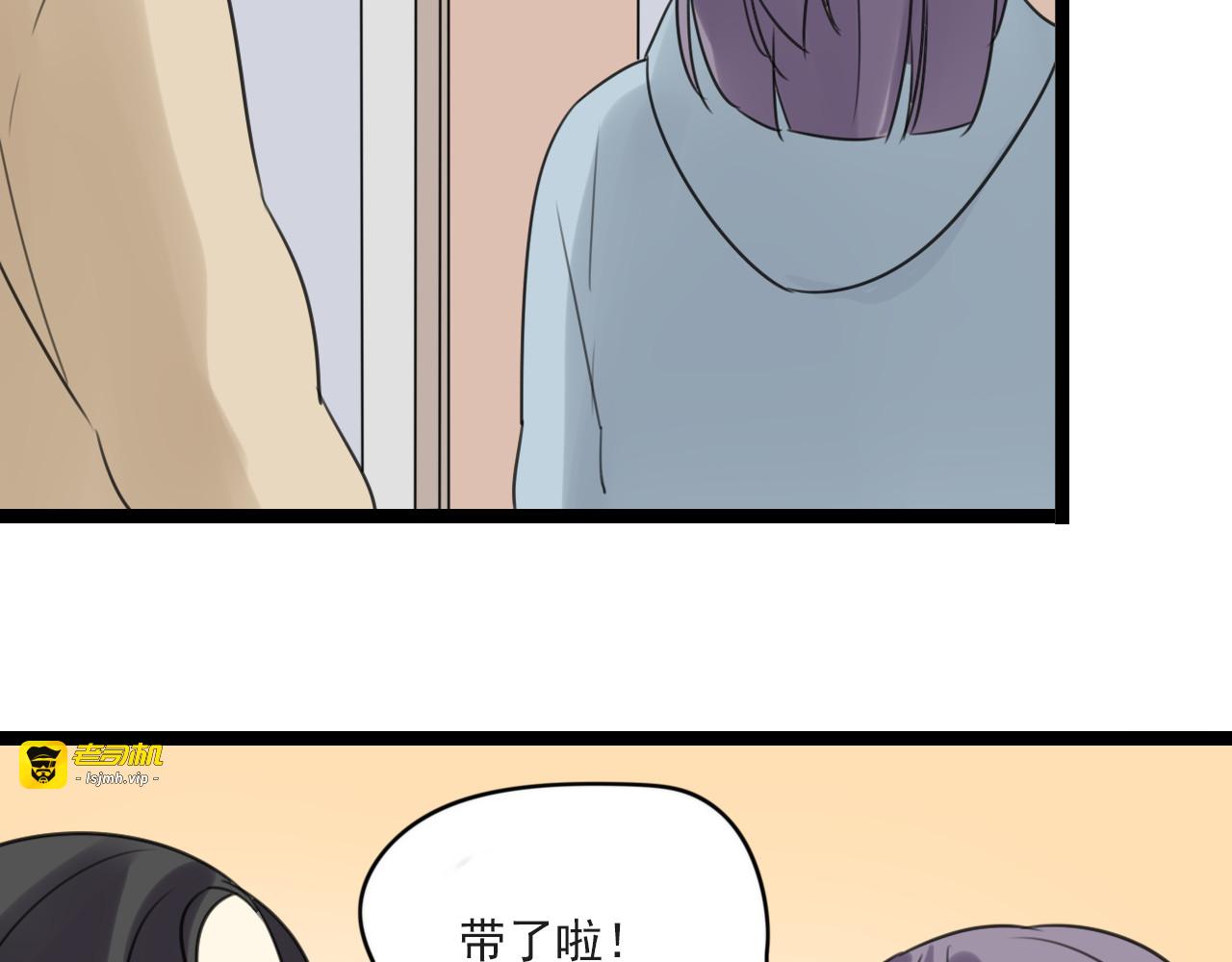 第37话 自作多情 第 15 页