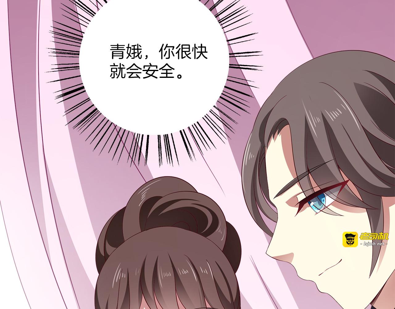 第72话 邪恶的秘药 第 113 页
