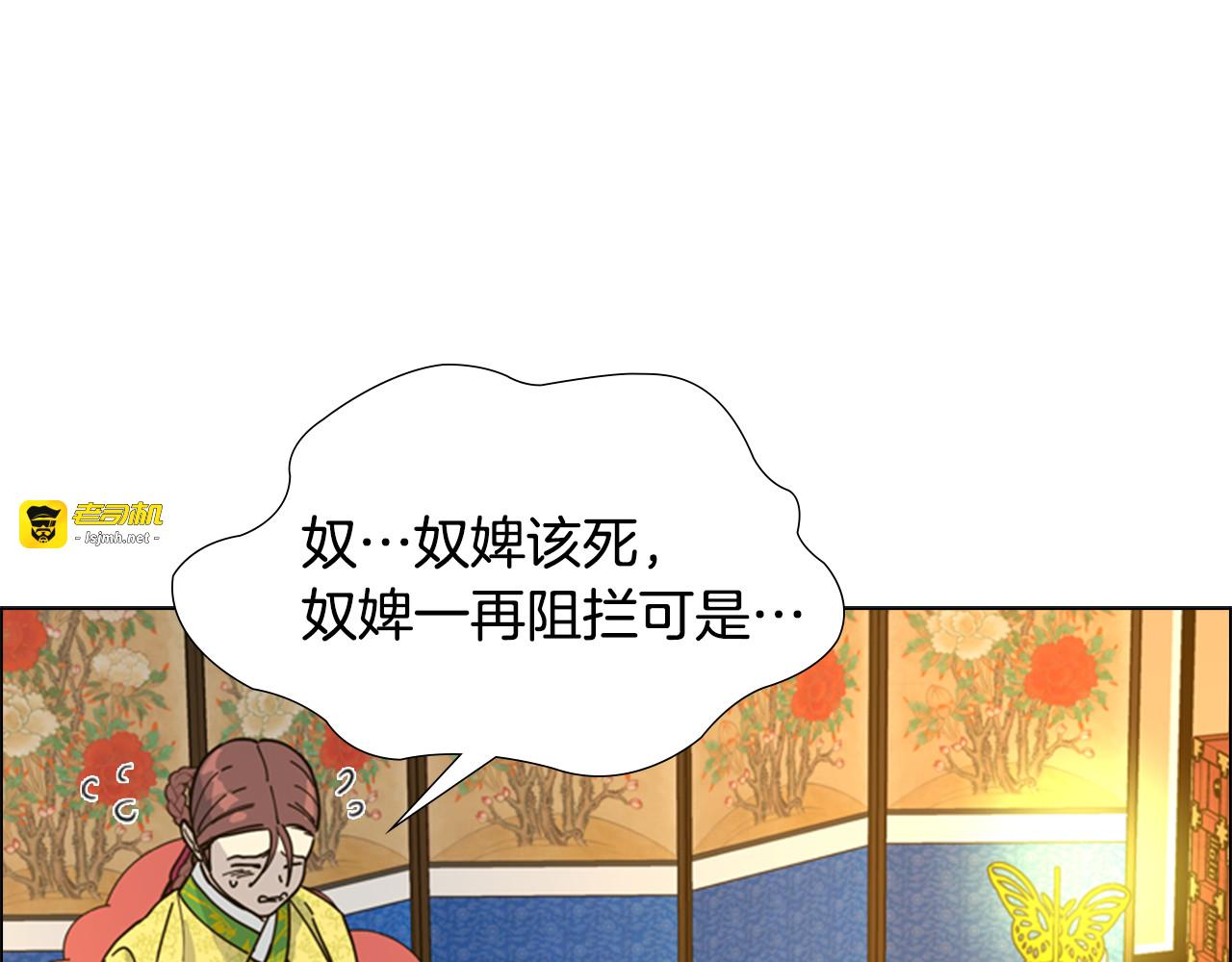 第69话 完结篇 第 149 页