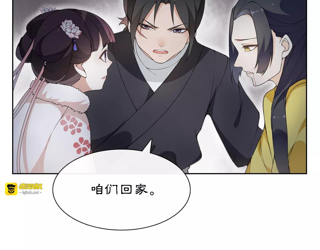 第22话 奸臣逼近 第 51 页
