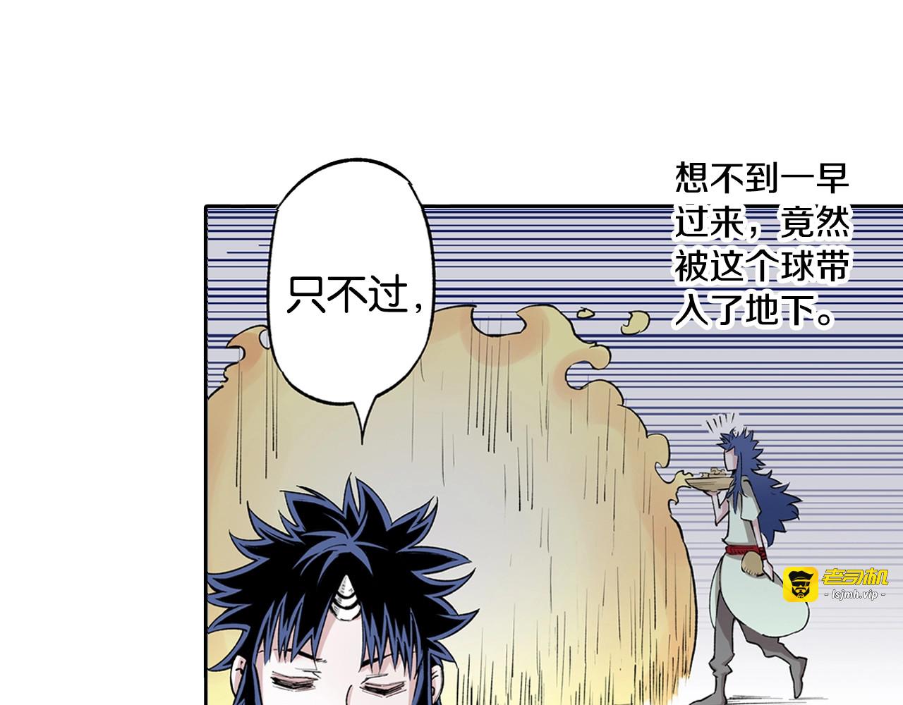 第78话 不会遇到敌袭了吧？ 第 151 页