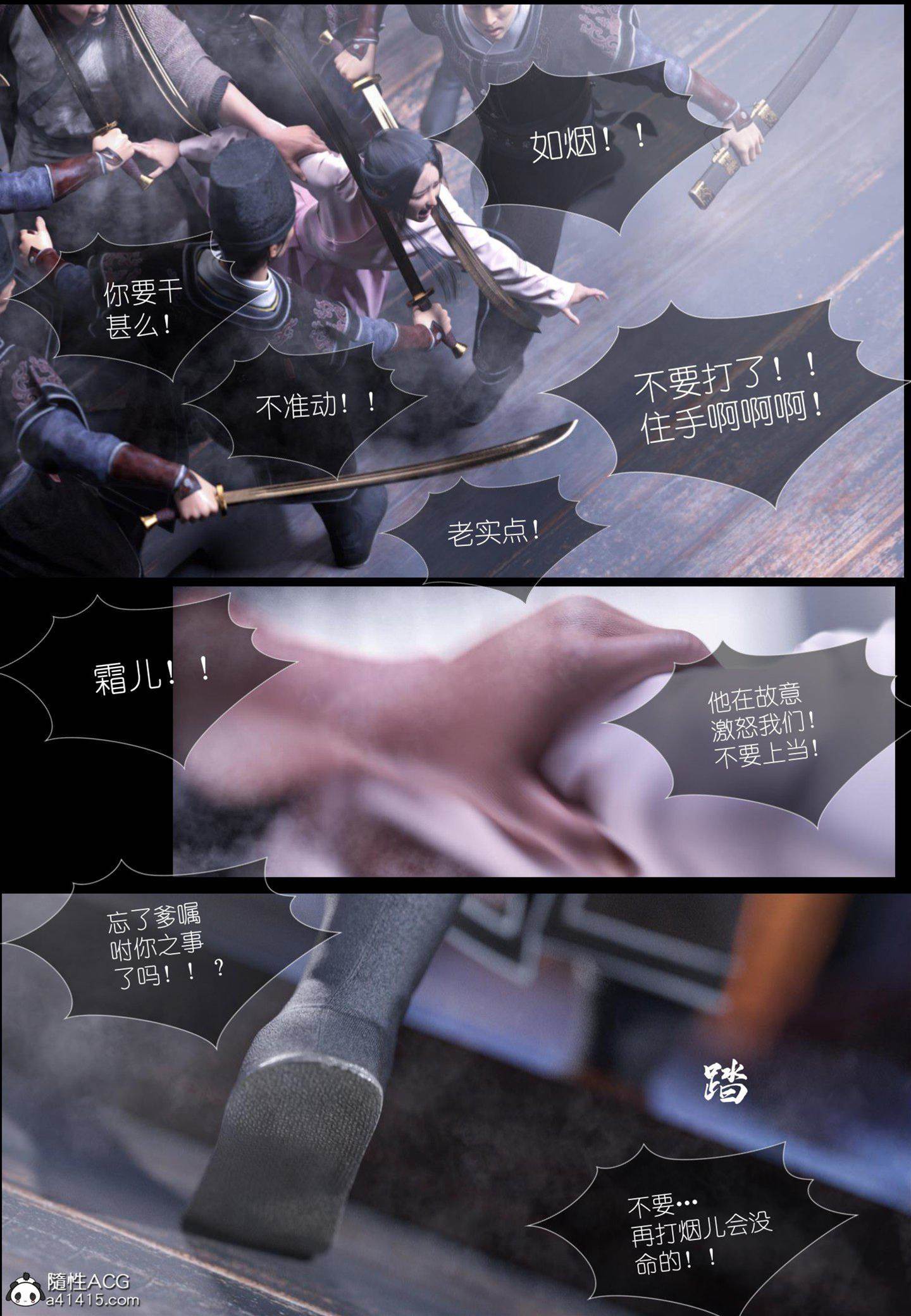 第5话 第 24 页