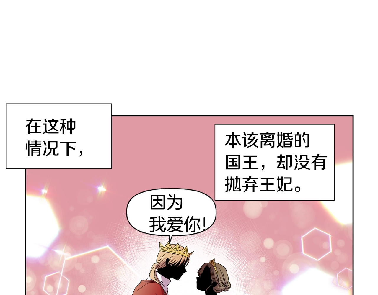 第二部 第0+1话 候选人 第 78 页