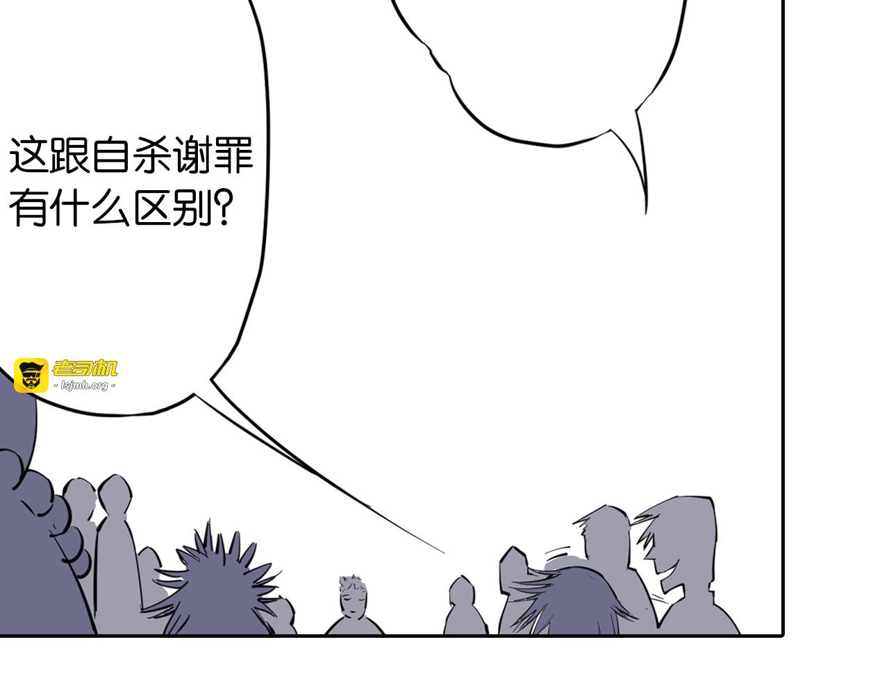 第68话 还未结束的遗言 第 73 页