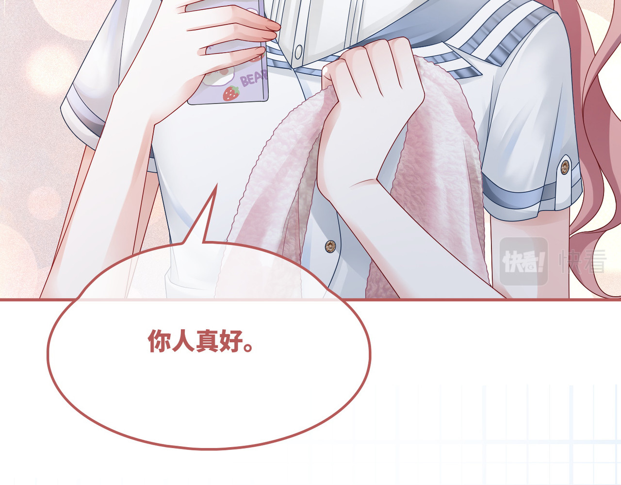 第33话 棋逢对手 第 50 页