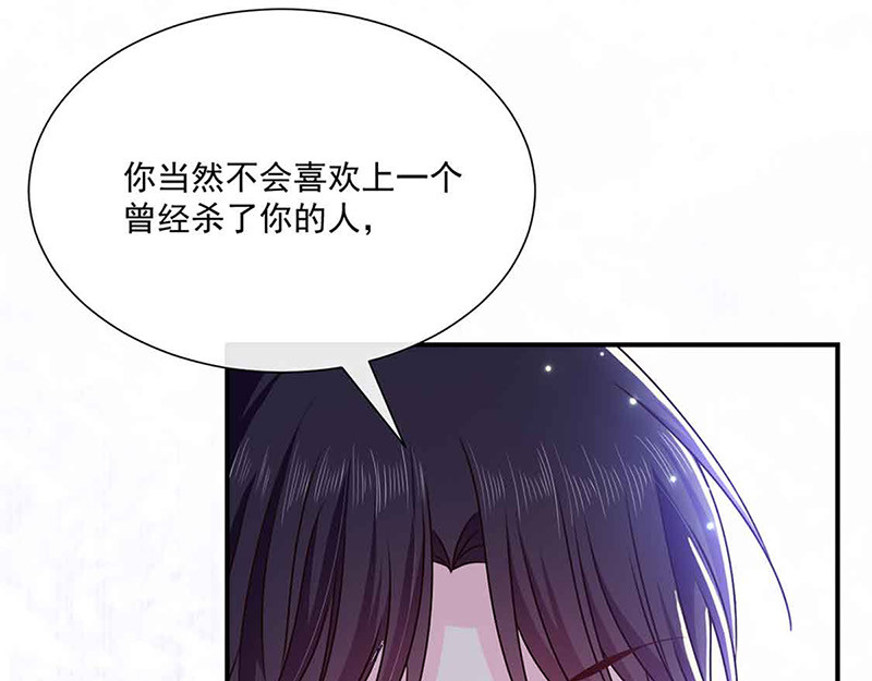 第138话 那时的婚纱 第 52 页