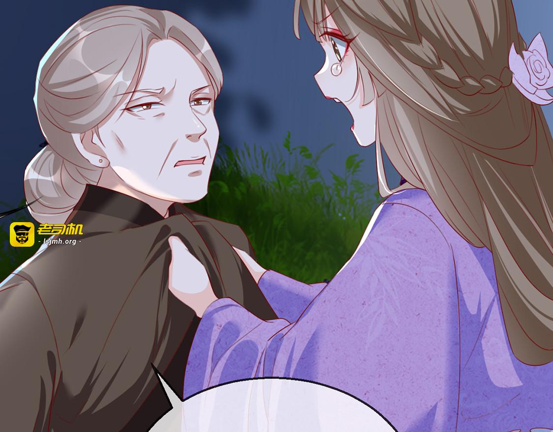 第40话 荣王妃竟然……！ 第 117 页