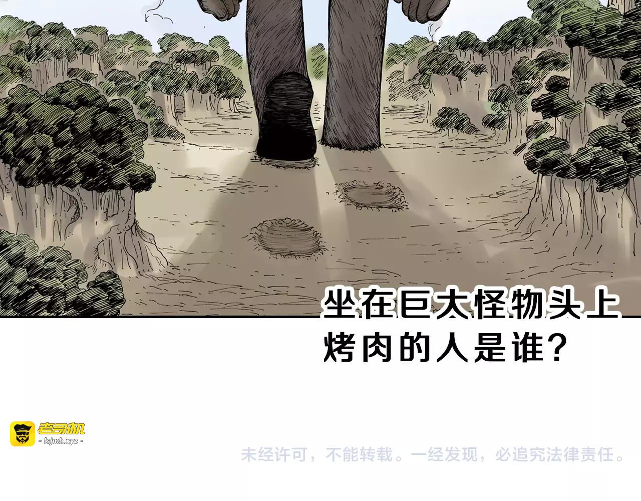 第25话 1000界币如何？ 第 151 页