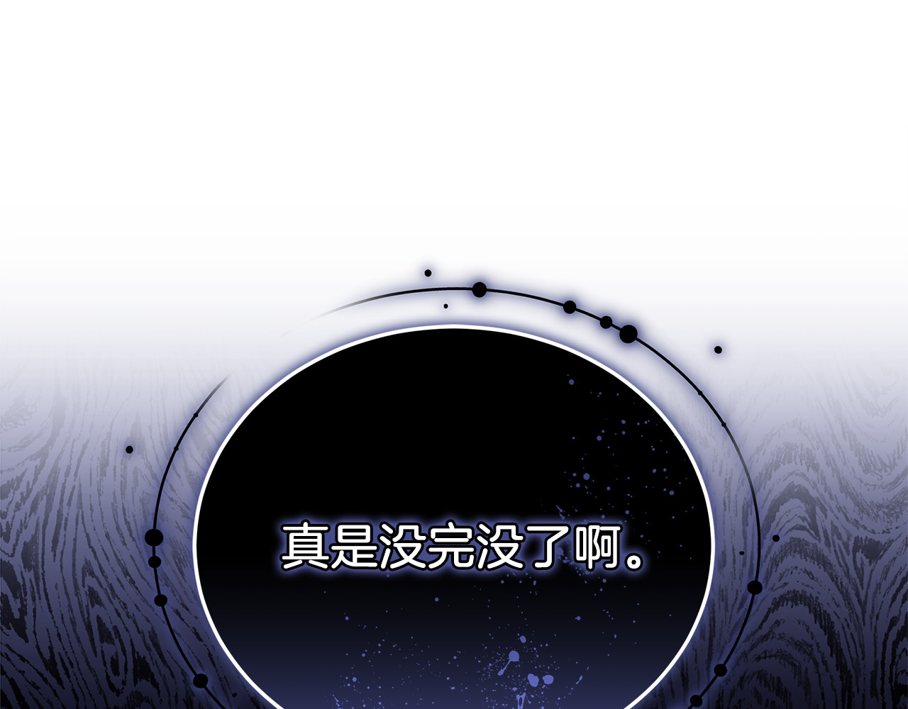 第79话 不会忘记这一天 第 155 页