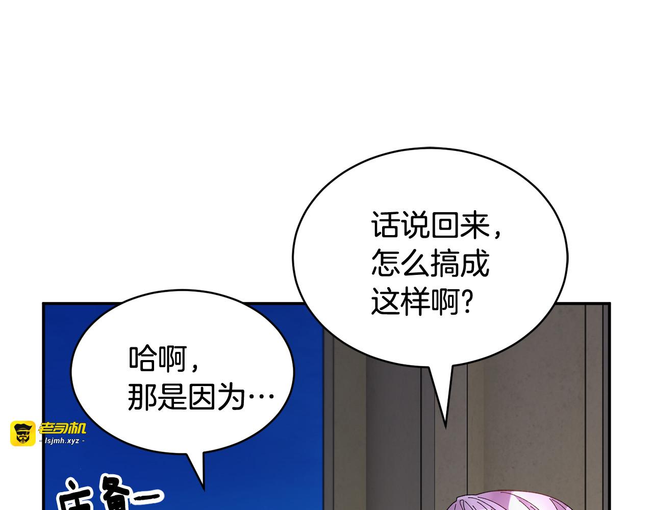 第79话 神女的疑惑 第 57 页