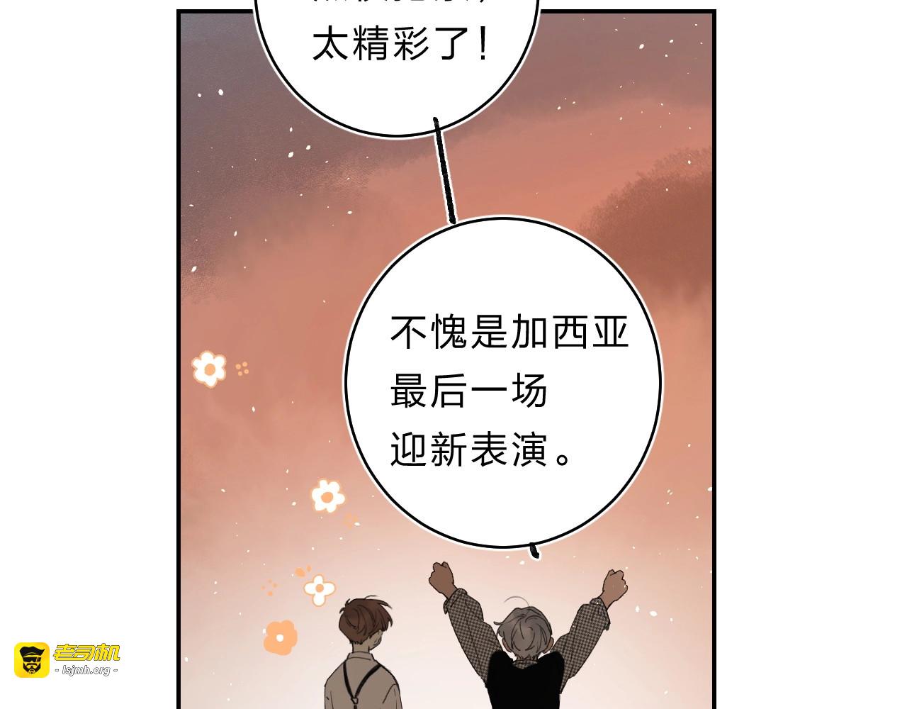 第55话 羡慕 第 69 页