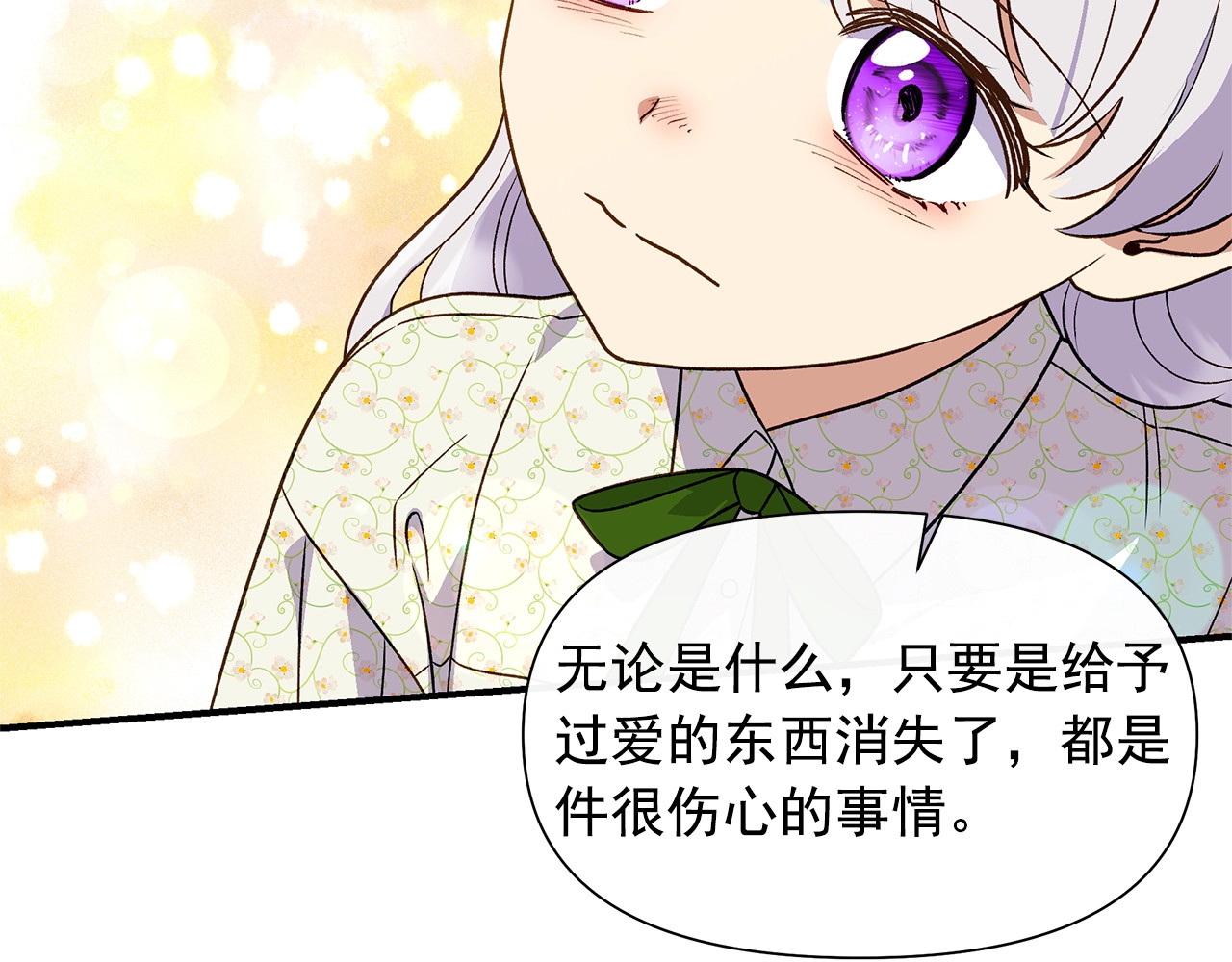第136话 躲猫猫 第 30 页