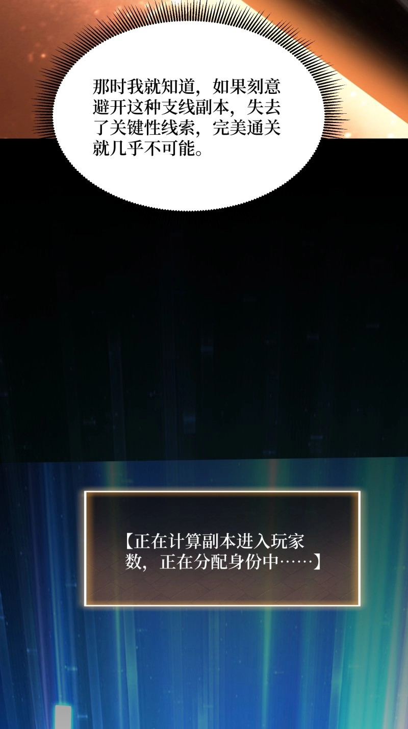 第73话 第73话 我终于等到你了 第 42 页
