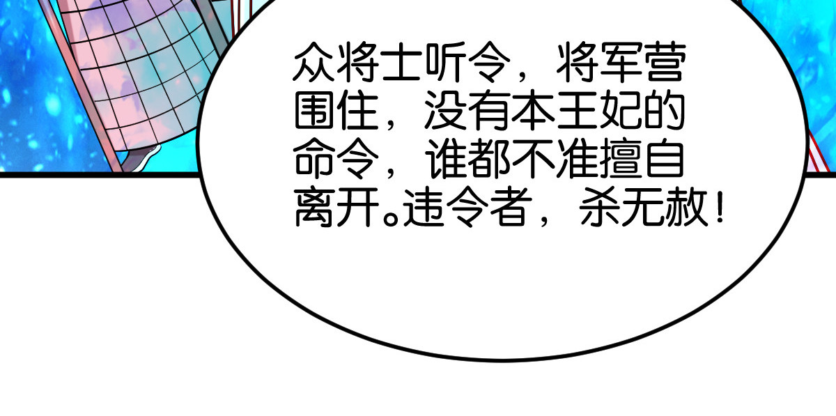 第146话：等援军 第 60 页