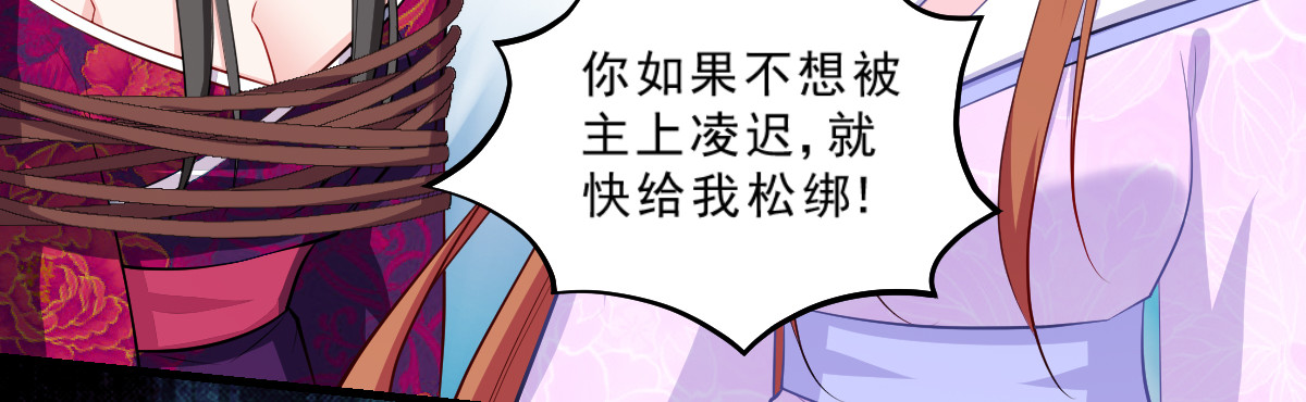 第124话：王爷，我们发财啦！ 第 72 页