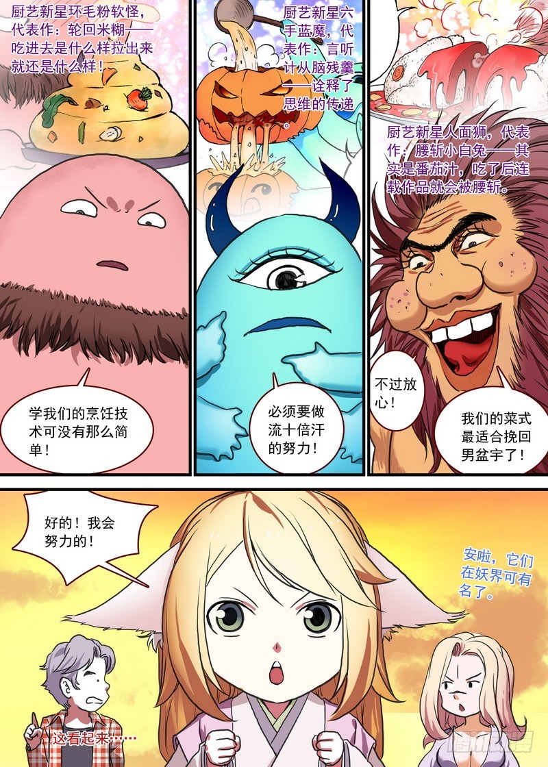 总091·作爲女主角的努力（上） 第 10 页