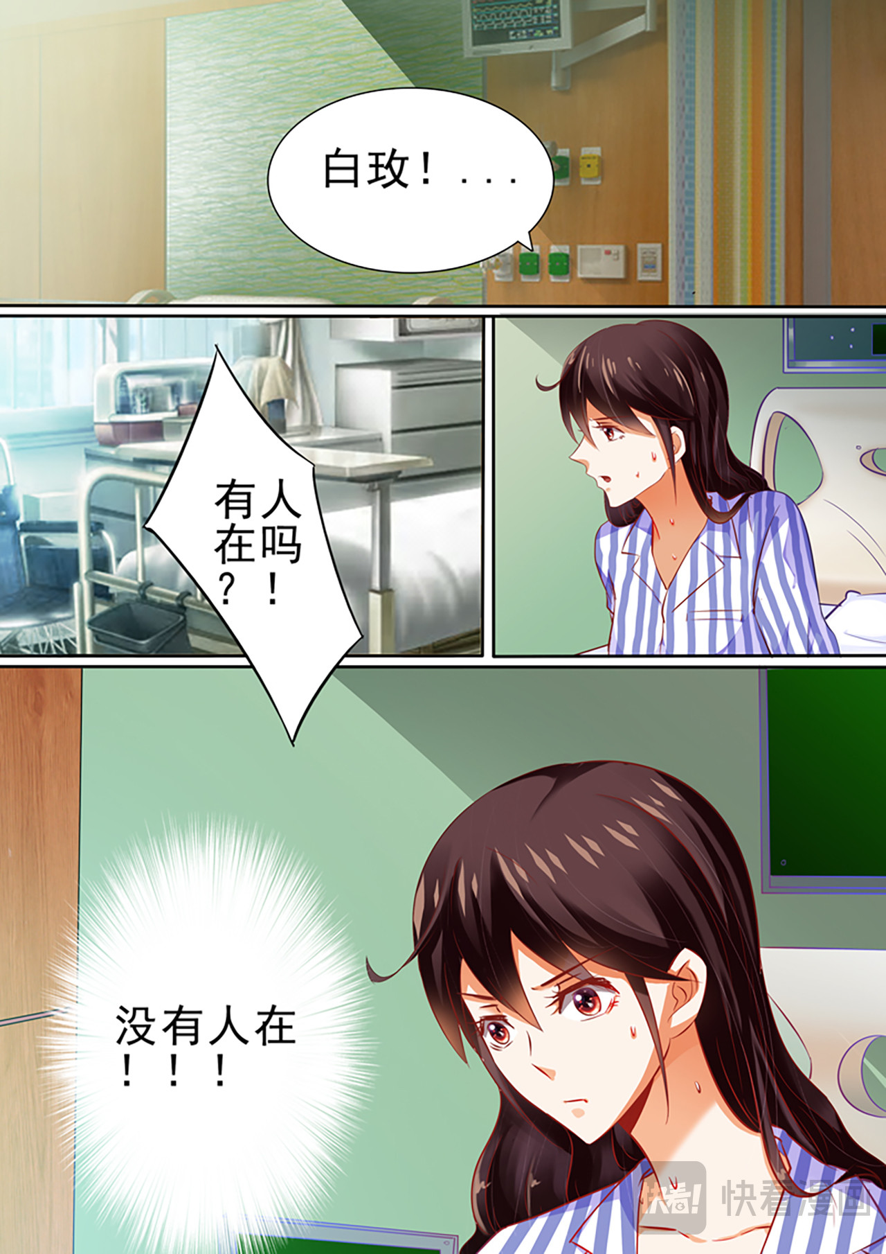 第9话 第 14 页