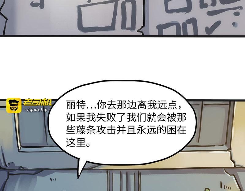 第8话 怎么会是他！？ 第 17 页