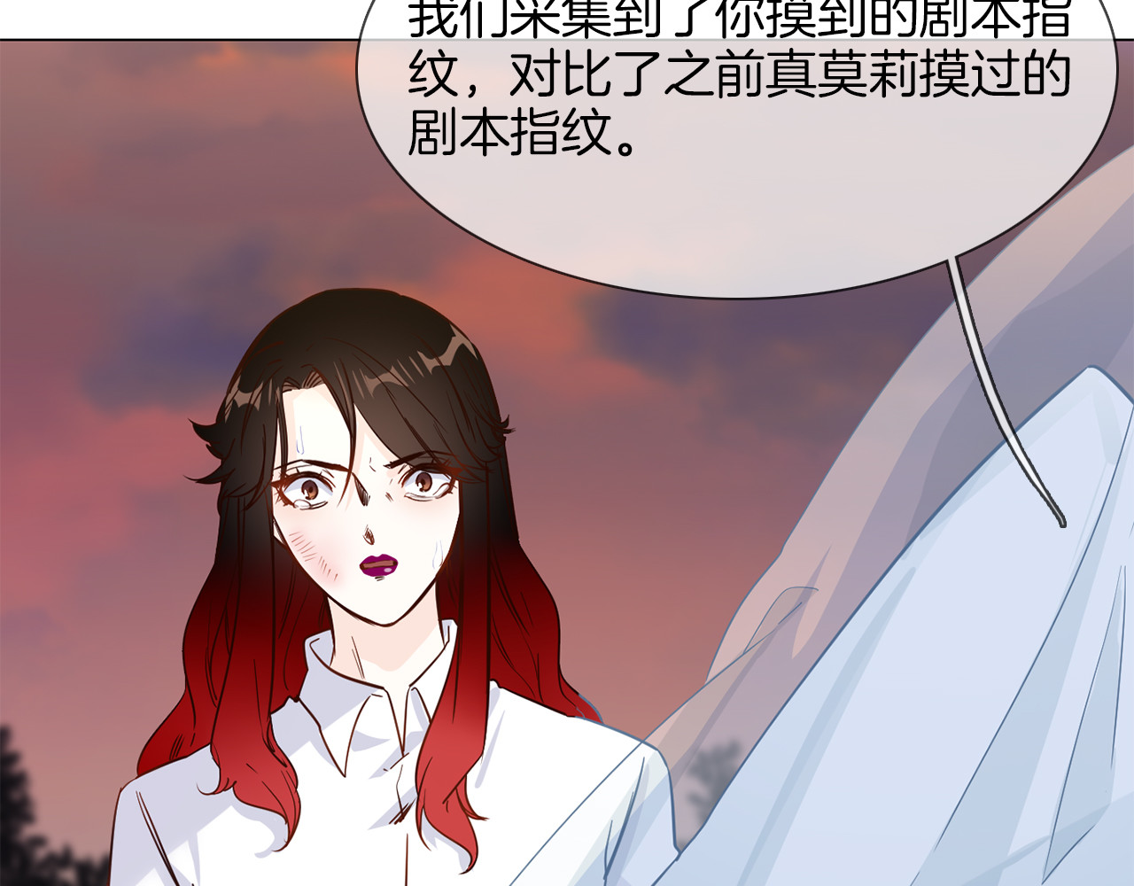第55话 妹妹 第 90 页