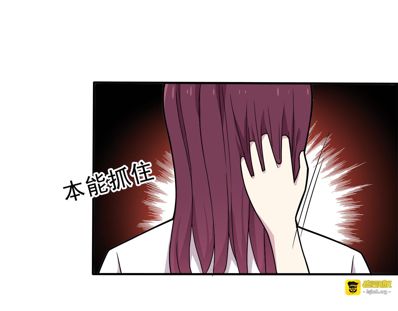 第3话 学长知道我名字！ 第 79 页