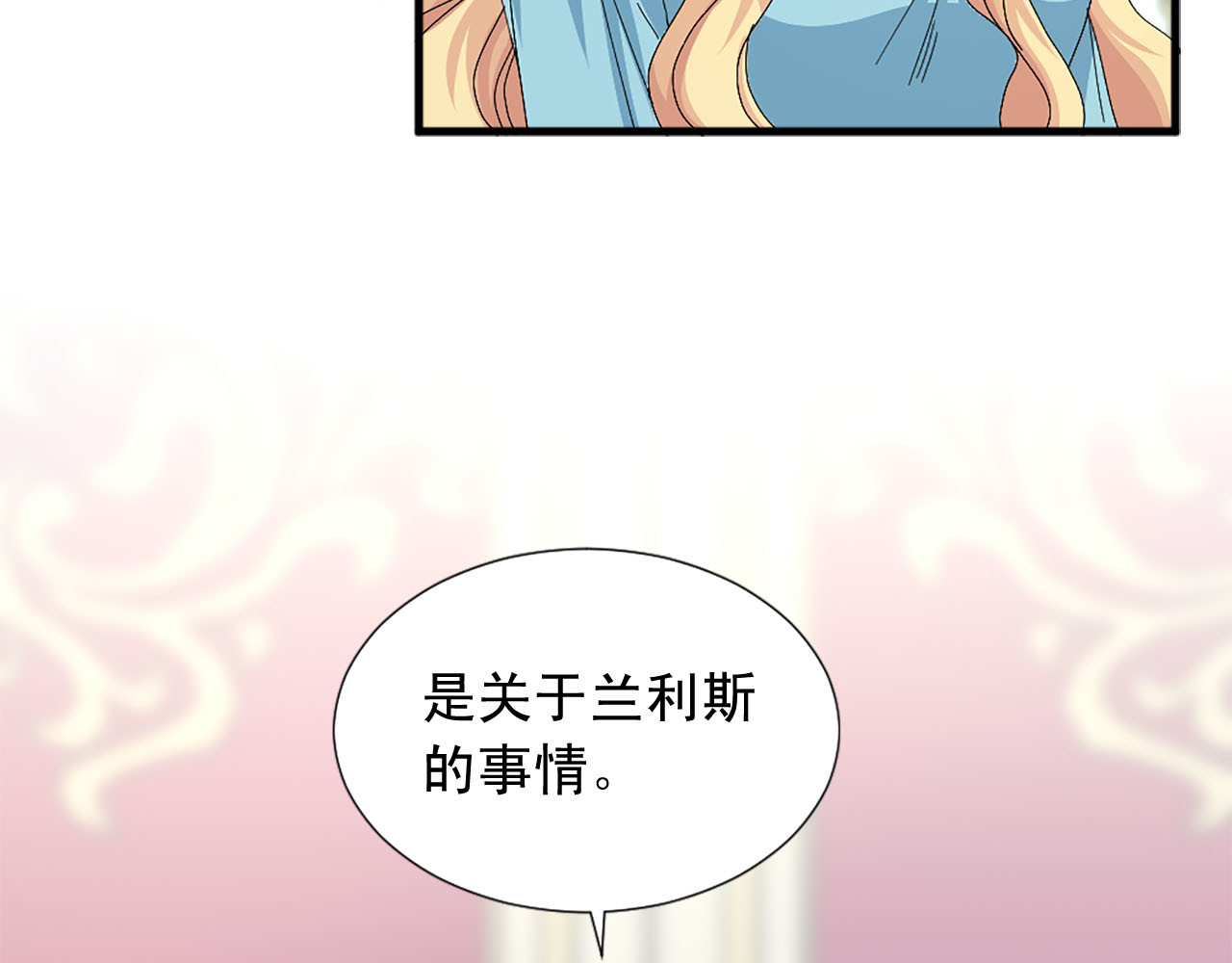 第92话 当众羞辱 第 104 页