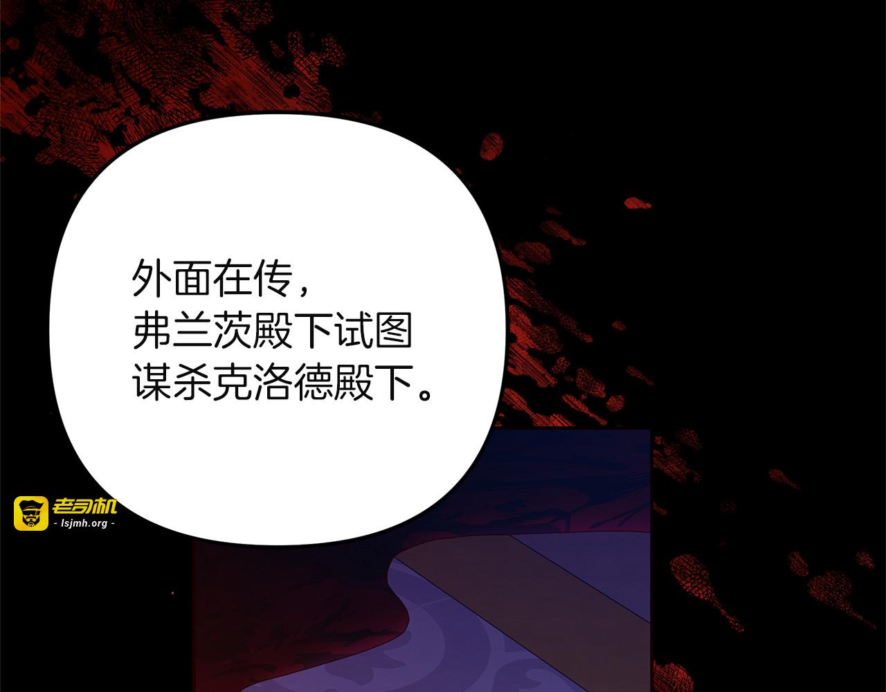 第1话 忧郁少女重生 第 75 页