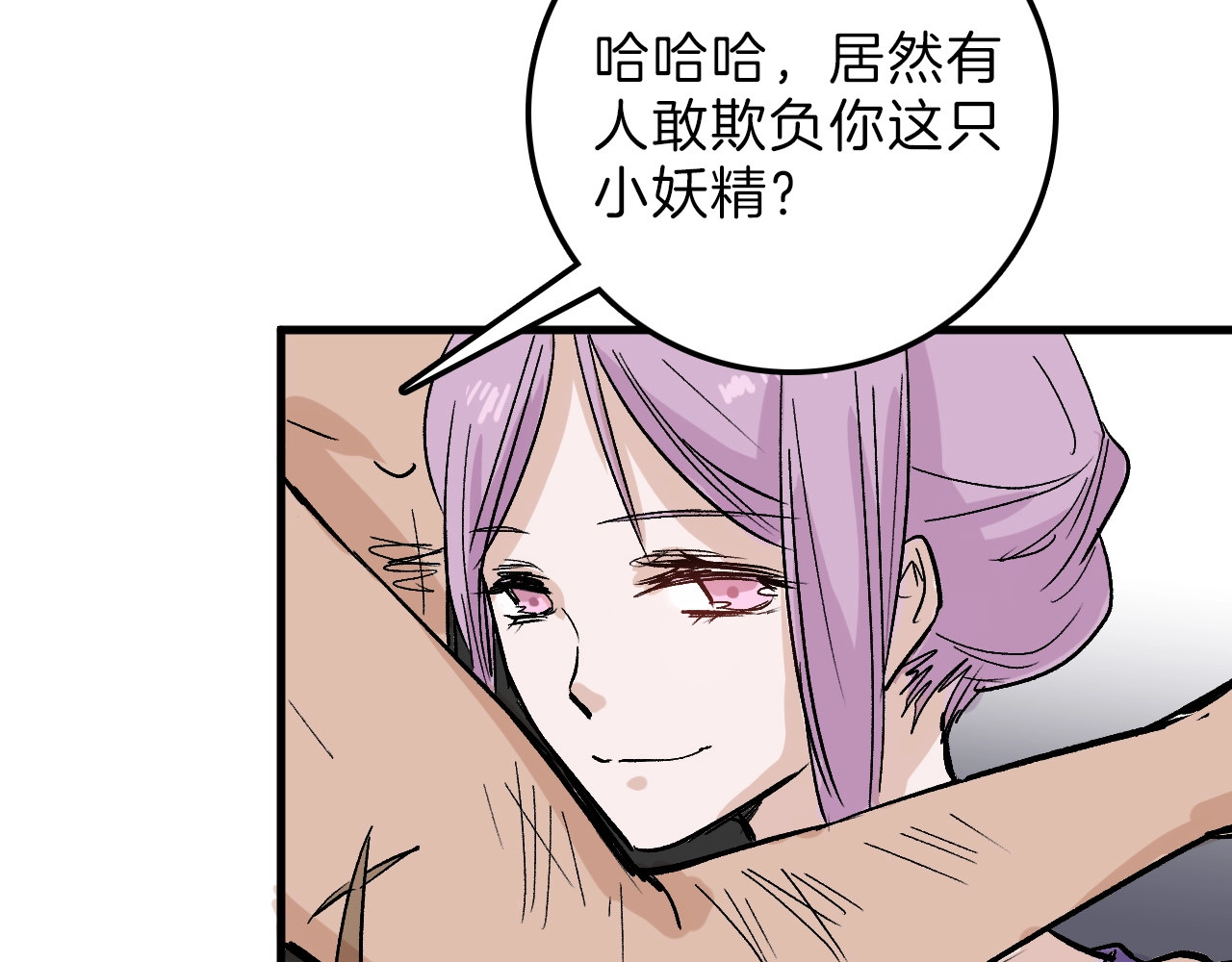 第39话  万面节 第 40 页