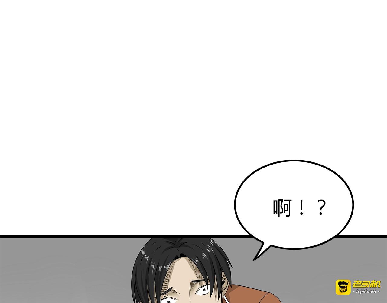 第34话  叛徒暴露 第 71 页