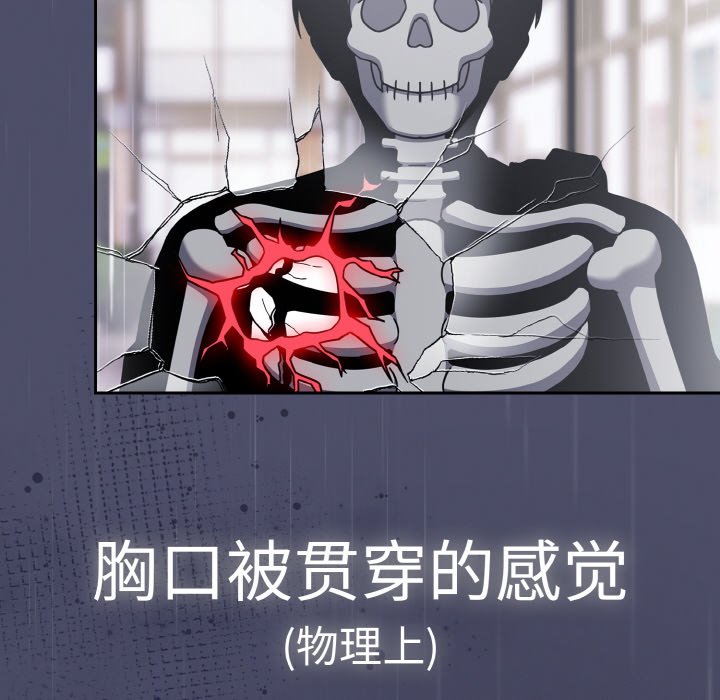 第31话 第 108 页