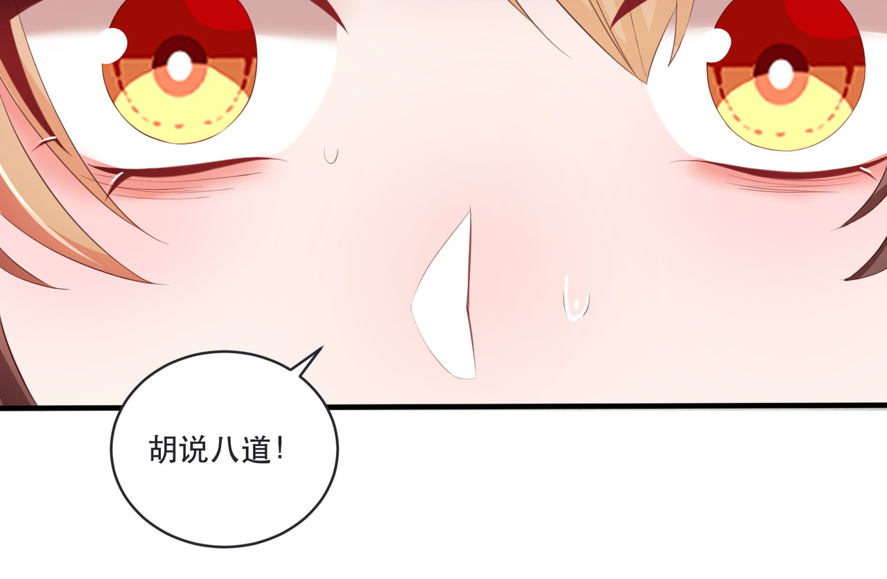 第120话 萧怜要被斩首？ 第 76 页