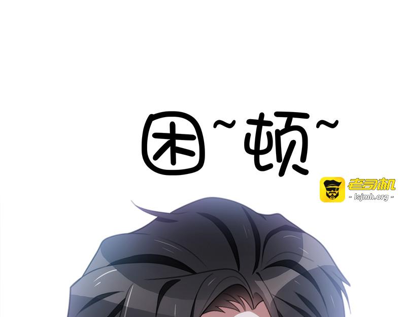 第20话 泡妞 第 89 页