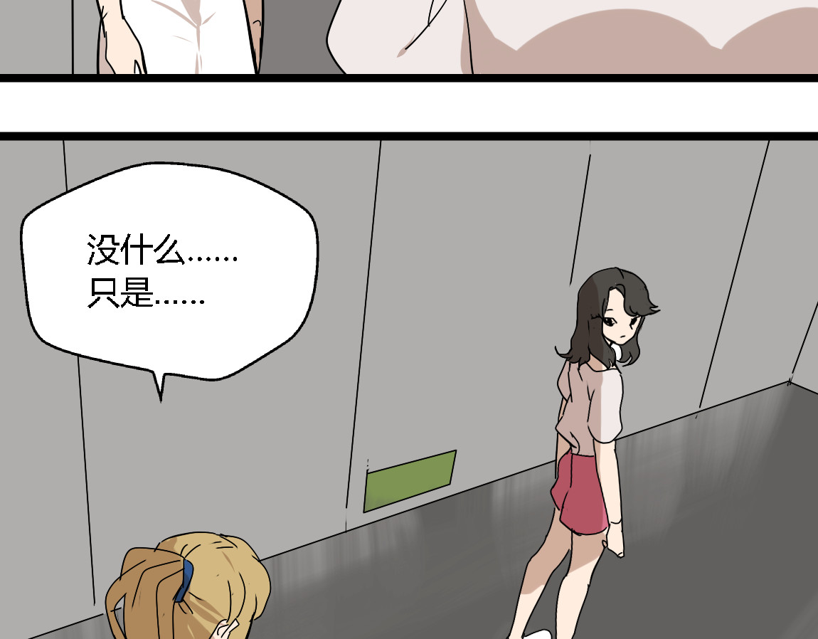 第9话女生啊 第 110 页