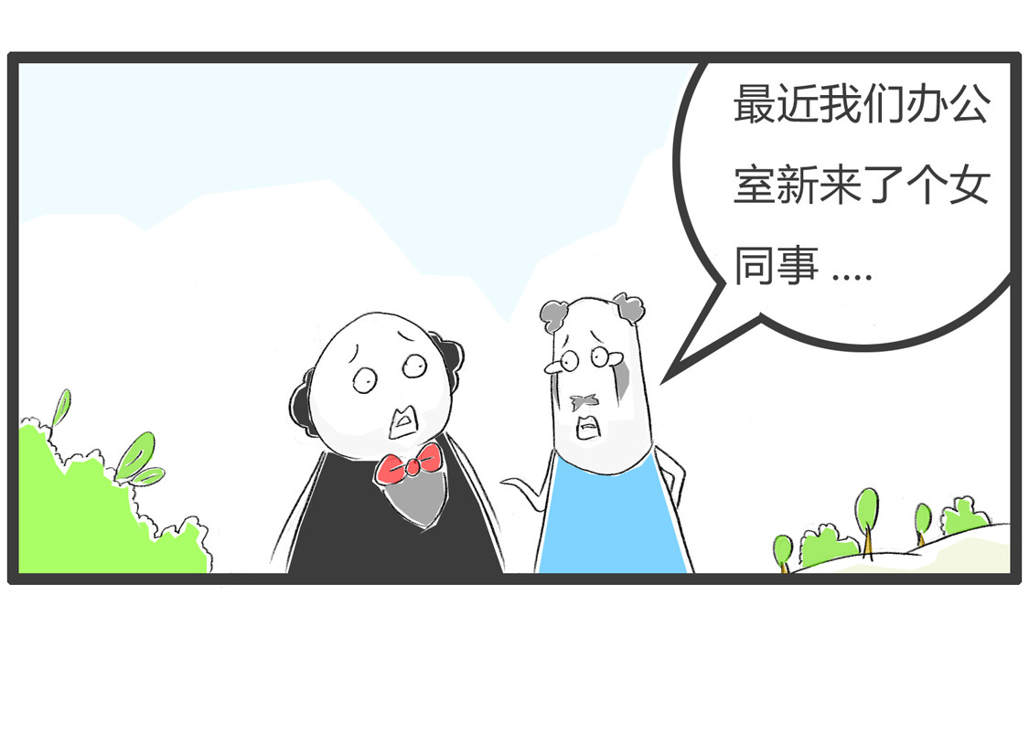 火锅家族第三季完结篇 第 26 页