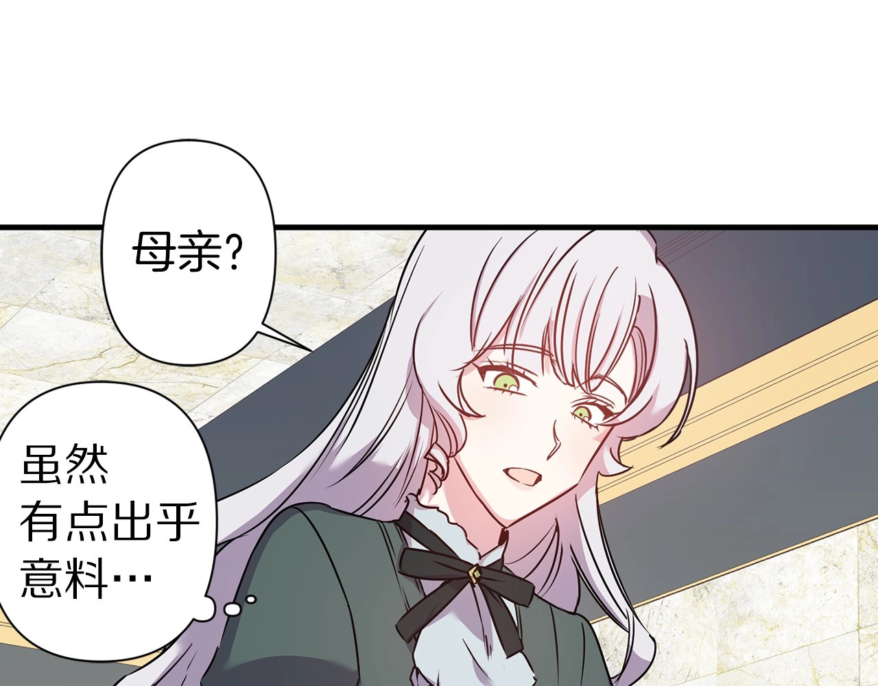 第29话 我值多少钱！ 第 34 页