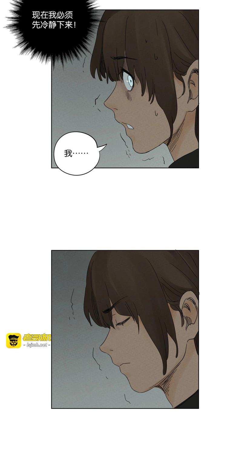 第41话 第四十回：作文 第 33 页