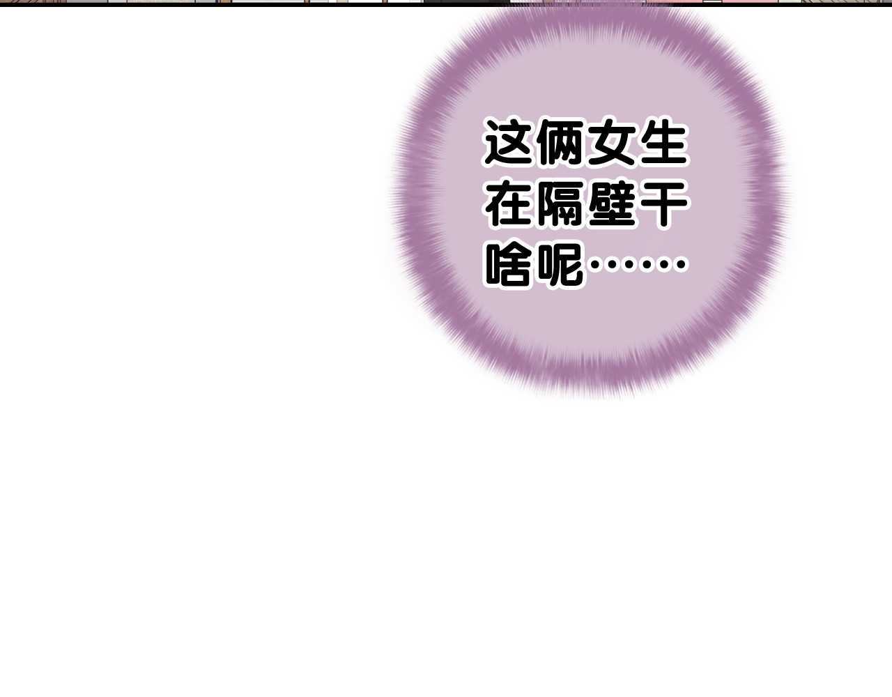 第31话 你俩去参加婚礼的吗？ 第 22 页