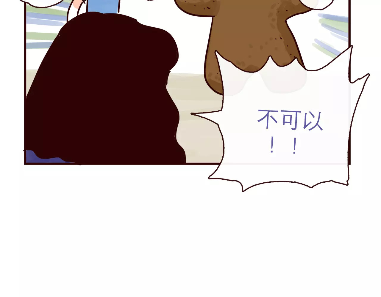 第122话 一坨要见家长？！ 第 8 页