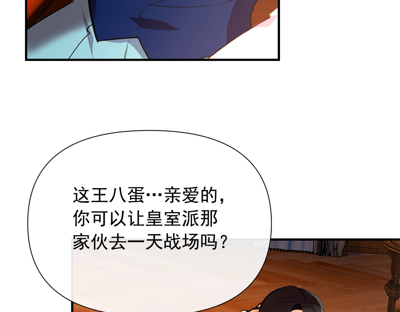 第17话 傲娇的二哥 第 20 页