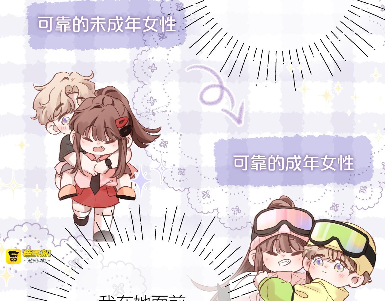第81话 依靠 第 11 页