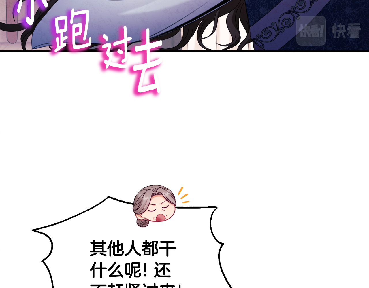 第105话 互诉衷肠 第 144 页