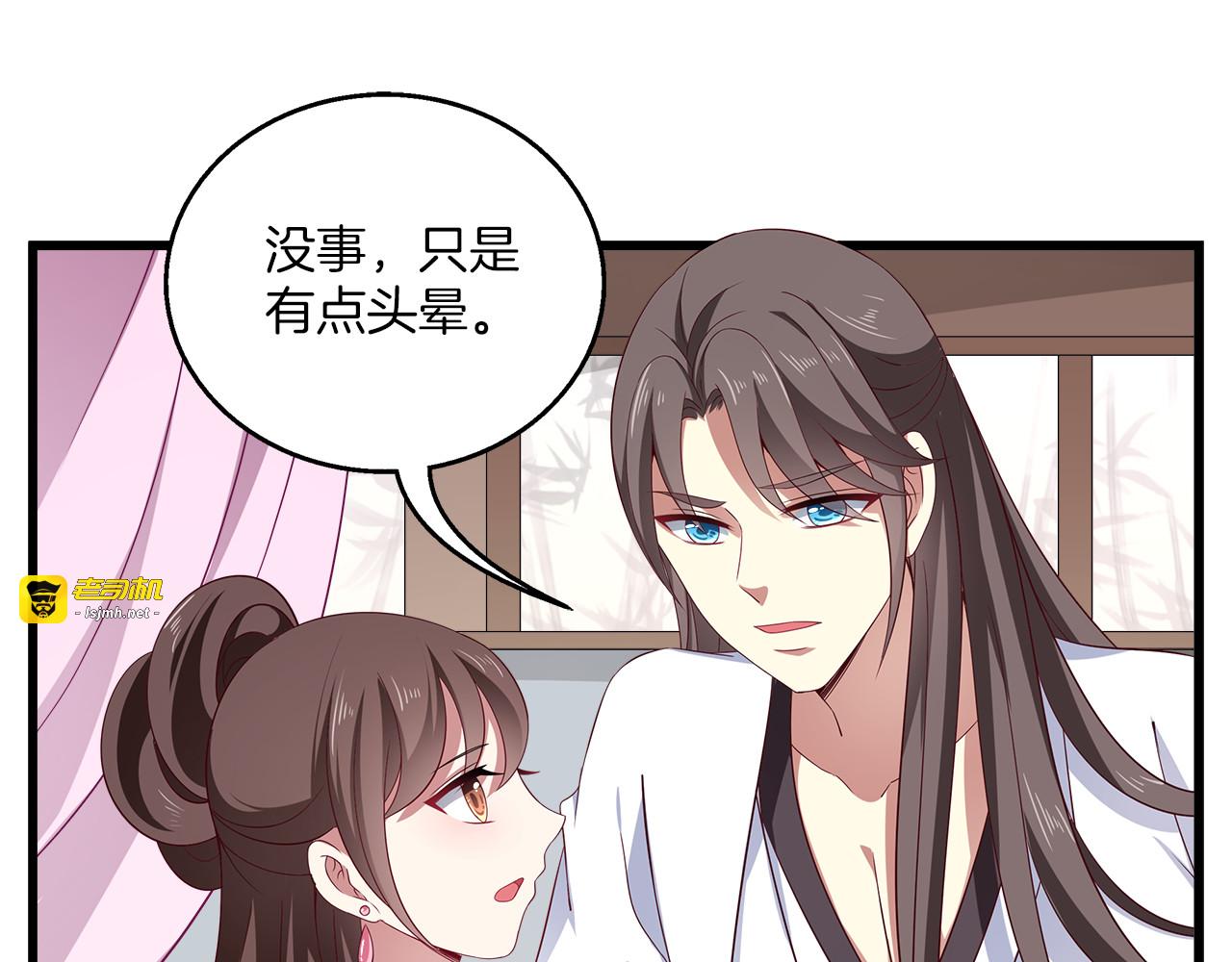 第72话 邪恶的秘药 第 109 页