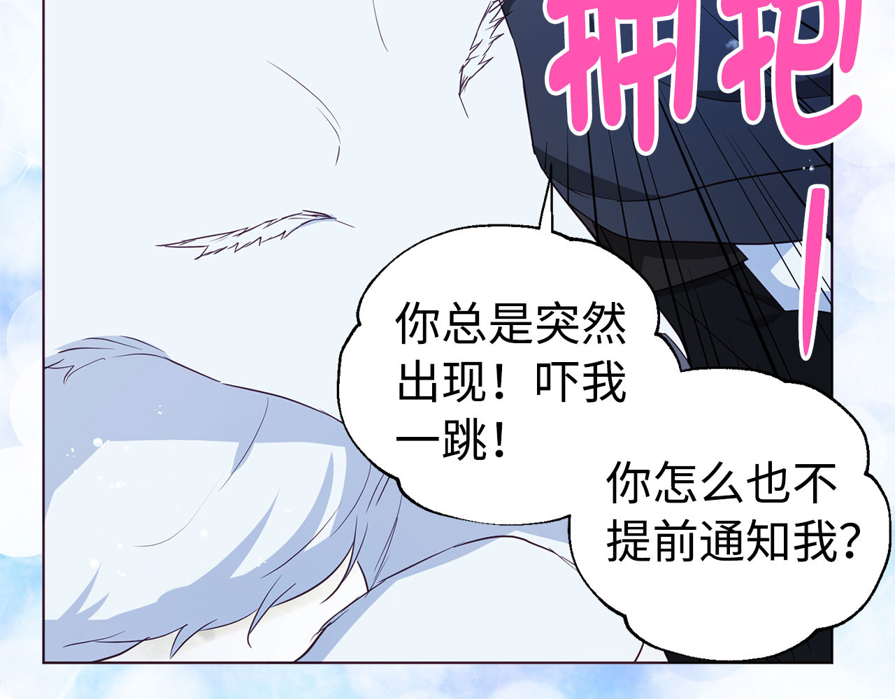 番外19 新的召唤者 第 72 页