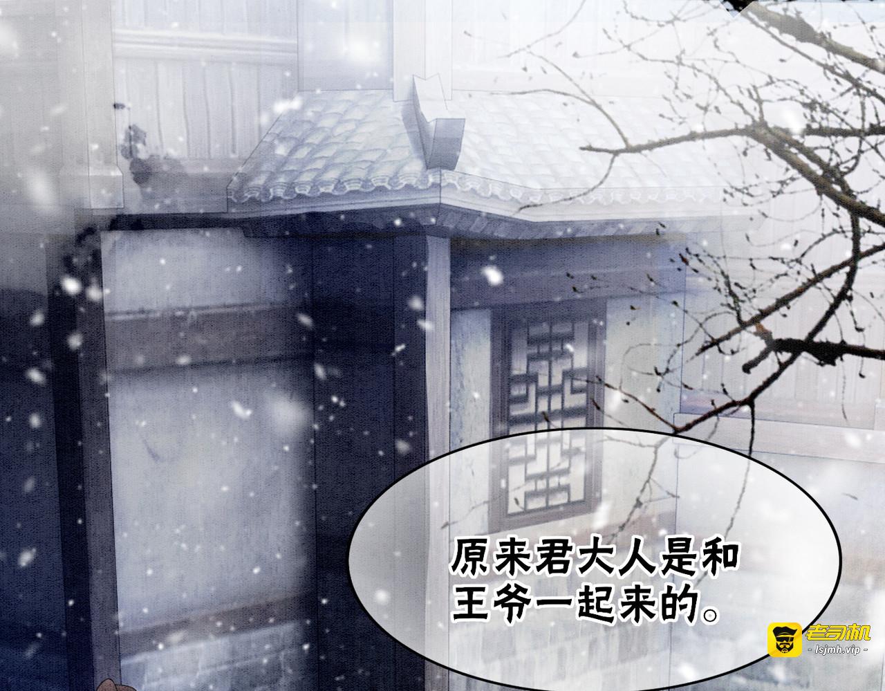 第77话 吐露心声 第 5 页